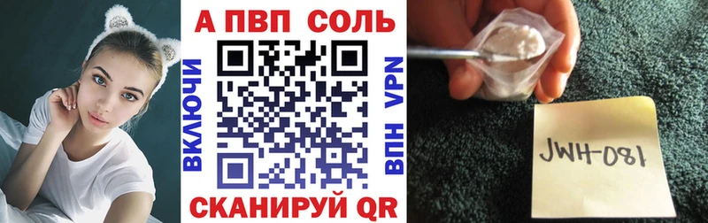 где купить наркоту Плёс А ПВП Crystall