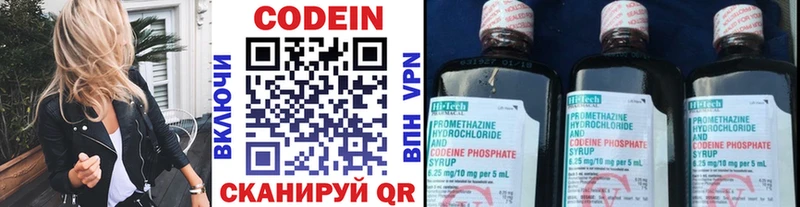 Кодеин Purple Drank  наркота  Плёс 