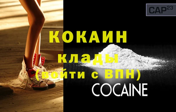 COCAINE Вязьма