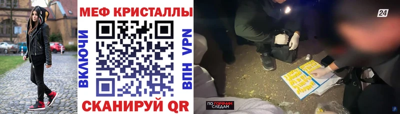 Меф кристаллы  Плёс 