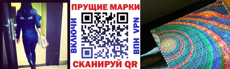Наркотические марки 1,8мг  закладки  Плёс 