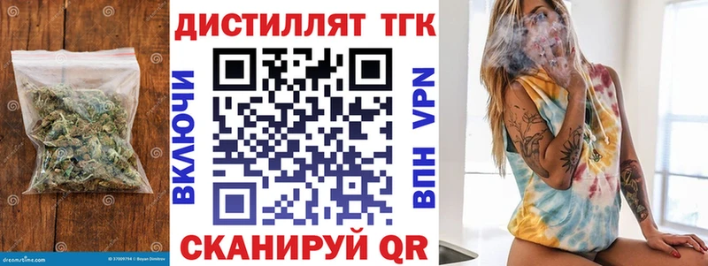 как найти закладки Плёс Дистиллят ТГК вейп с тгк